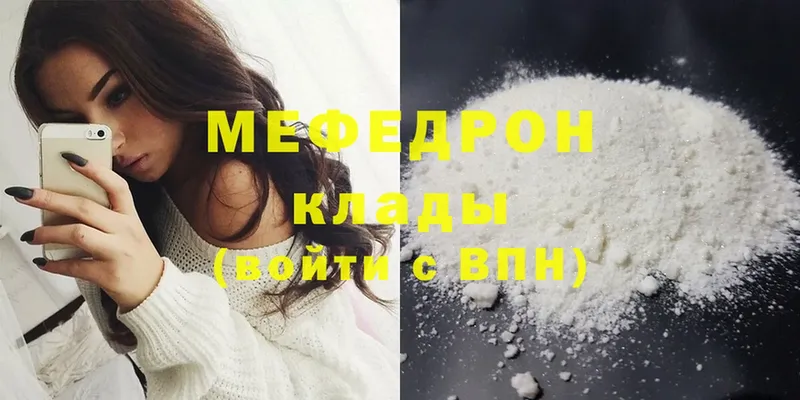 МЕФ mephedrone  Ряжск 